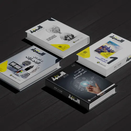 saib-magazine-mob