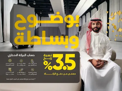 savings-account-list-ar