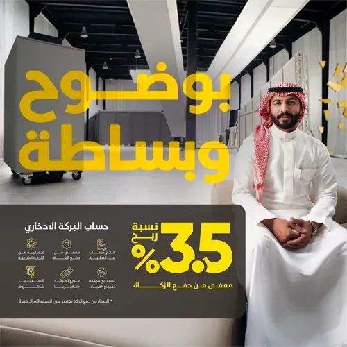 savings-account-mob-ar